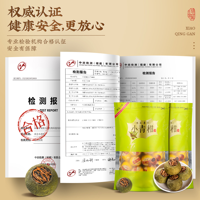 茗杰茶叶普洱茶新会小青柑普洱熟茶实惠装250g-图0