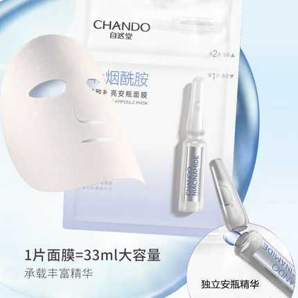  天猫超市贴片面膜