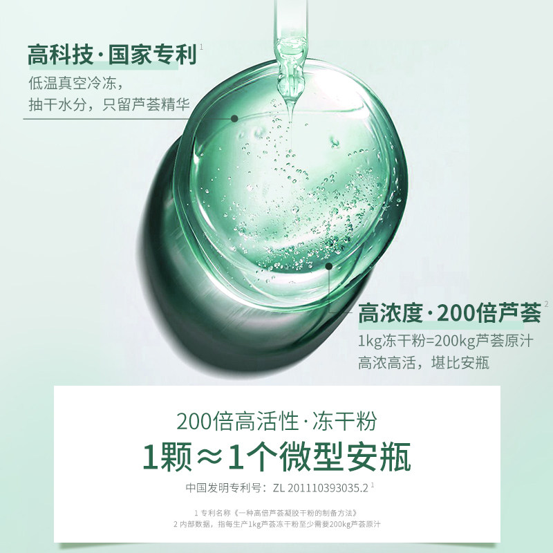 法兰琳卡冻干粉祛痘印300g修护乳液 天猫超市乳液/面霜