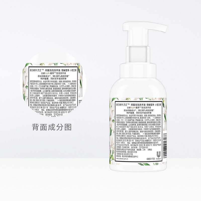 LUX/力士植萃奢宠泡泡抑菌洗手液 小苍兰香225ML