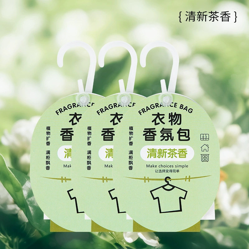衣柜香薰持久香气衣服专用香包留香除味神器男女生衣物防霉清香氛,淘宝优惠券,粉丝福利购,淘宝优惠卷