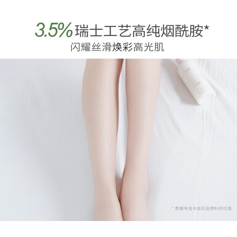 半亩花田烟酰胺果酸身体乳提亮滋润保湿防干裂秋冬护肤乳250ml