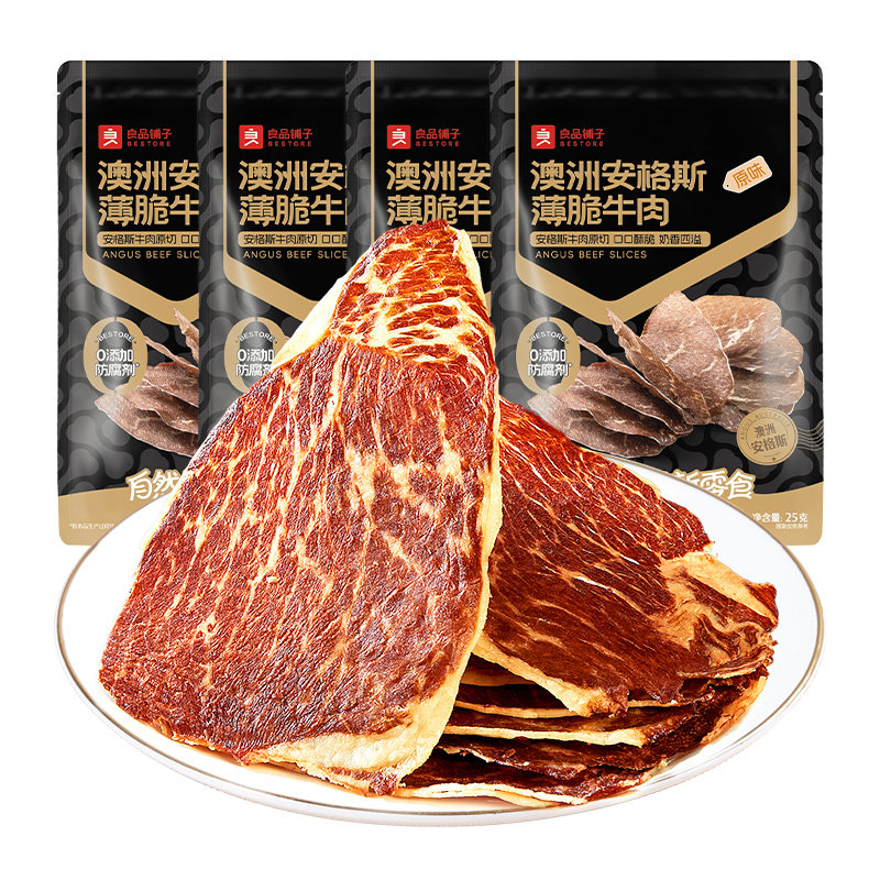 良品铺子澳洲安格斯牛肉脆片25g*4袋,淘宝优惠券,粉丝福利购,淘宝优惠卷