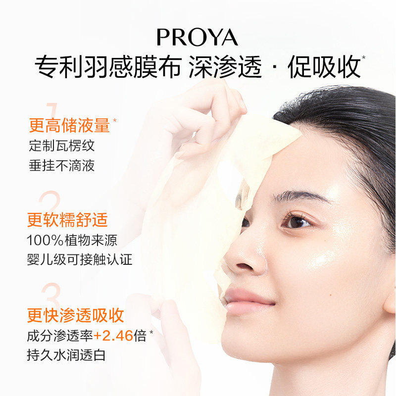 珀莱雅双抗面膜25片美白特证版舒缓补水提亮修红紧致抗氧抗糖化
