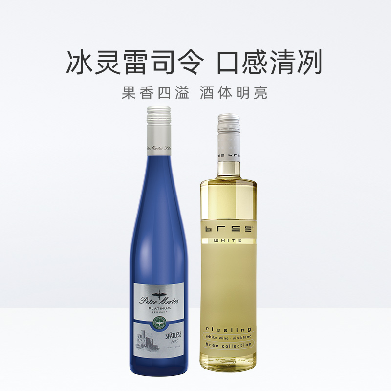 德国彼得美德冰灵铂金雷司令白葡萄酒750ml*2瓶半甜QBA【非整箱】 - 图2