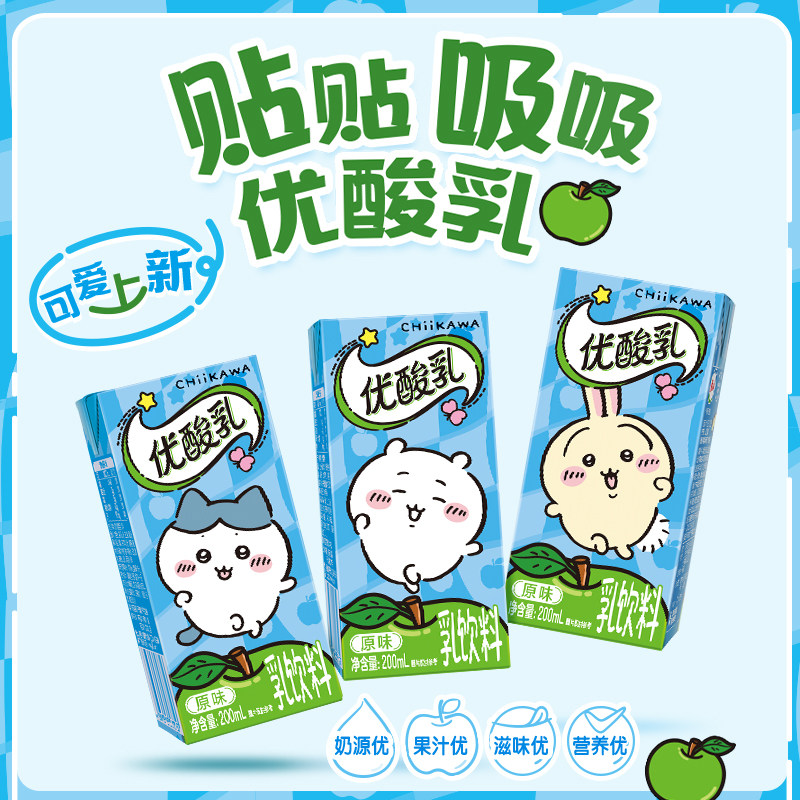 伊利优酸乳原味200ml*12盒 chiikawa联名装