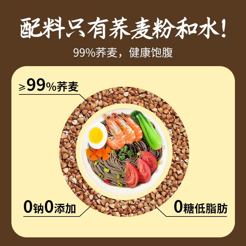 春丝99%荞麦面200g*5杂粮粗粮面0盐低脂肪低升糖代餐高饱腹挂面,淘宝优惠券,粉丝福利购,淘宝优惠卷