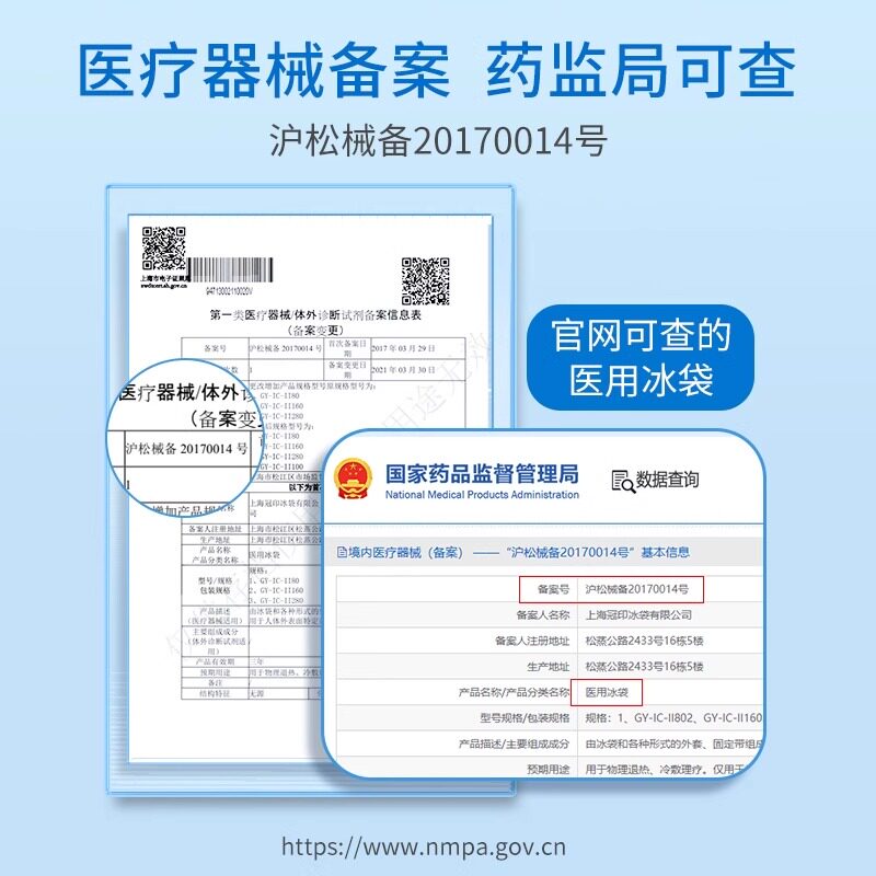 Aihujia disposable medical ice pack for rapid cooling