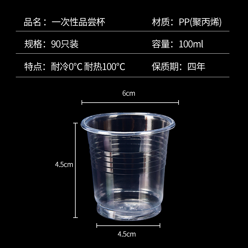 芳草地一次性杯加厚小杯子100mLx90只家用饮料咖啡杯品茶试饮杯 - 图0