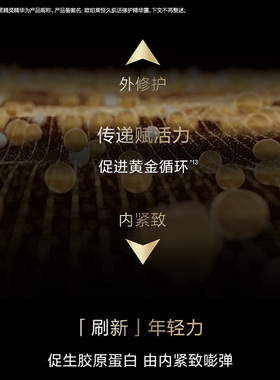 欧珀莱黑精灵精华液2周焕颜50ml