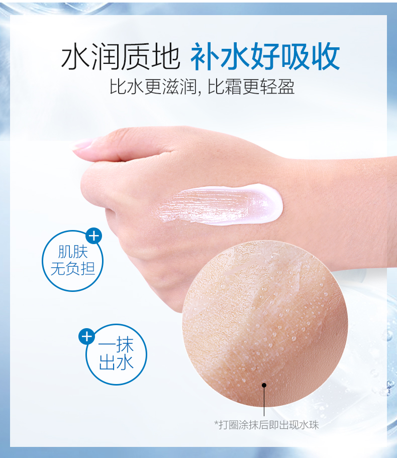 天猫超市水密码补水霜高保湿滋润面霜懒人面霜乳液护肤品学生女男士正品2