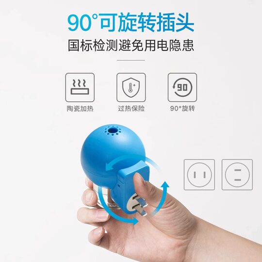 Ansu wireless heater electric mosquito repellent liquid set