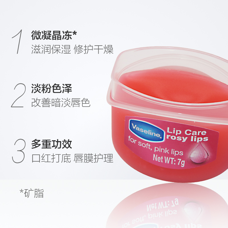 Vaseline/凡士林凡士林经典修护保湿补水玫瑰花蕾味润唇膏7g*2 - 图1