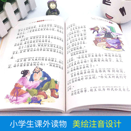 三十六计故事彩图注音版儿童文学读物小学生课外阅读书籍新华书店 - 图3