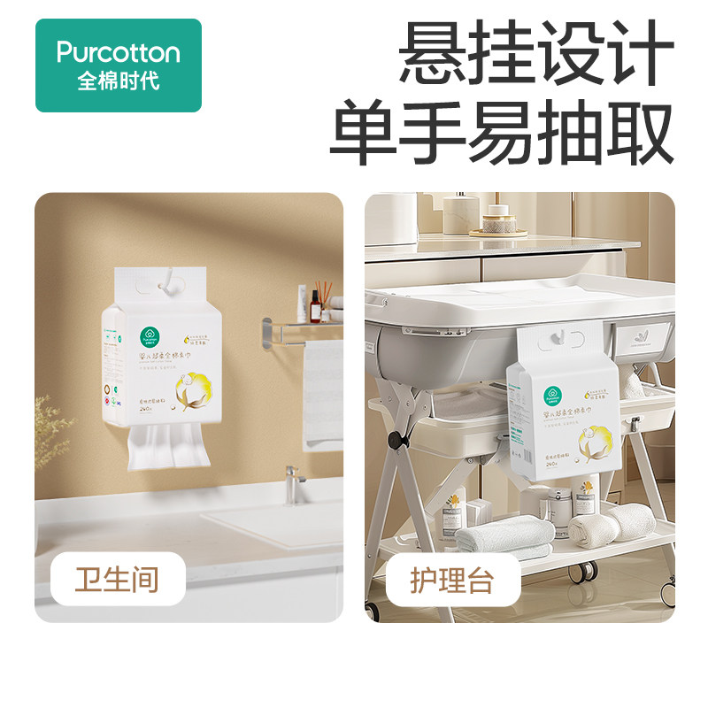 【代言人孙颖莎同款】全棉时代婴儿棉柔巾纯棉超柔乳霜儿童洗脸巾,淘宝优惠券,粉丝福利购,淘宝优惠卷