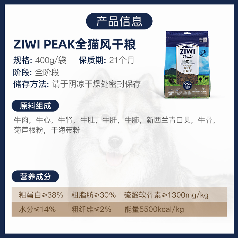 Ziwi滋益巔峰風干貓糧五口味貓主糧全齡段通用貓糧貓零食400g_天貓超市_寵物_寵物食品及用品