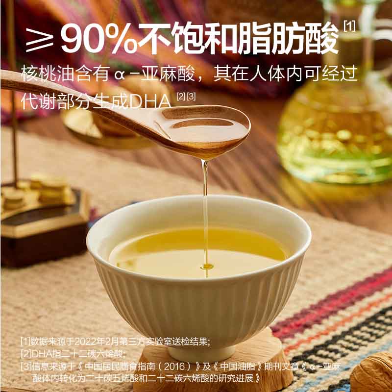 【喵满分】核桃油食用油265ml*2瓶