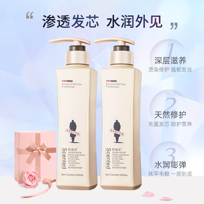阿道夫精萃修护420ml温和护发素 天猫超市护发素