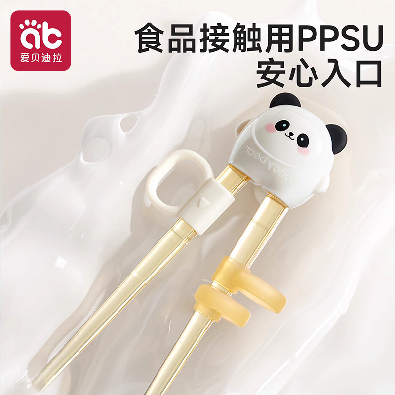 儿童筷子训练筷3岁6宝宝PPSU虎口学习筷幼儿吃饭辅助专用2一4餐具,淘宝优惠券,粉丝福利购,淘宝优惠卷