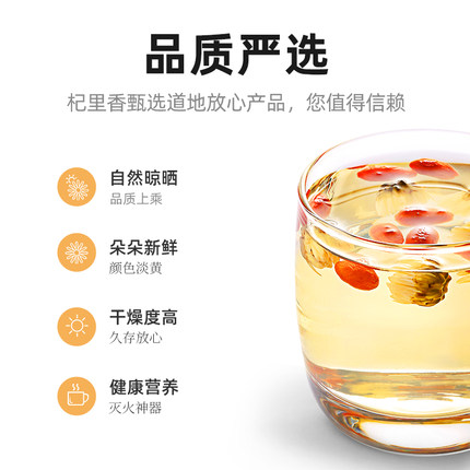 杞里香桐乡胎菊王头茬采摘40g*2罐