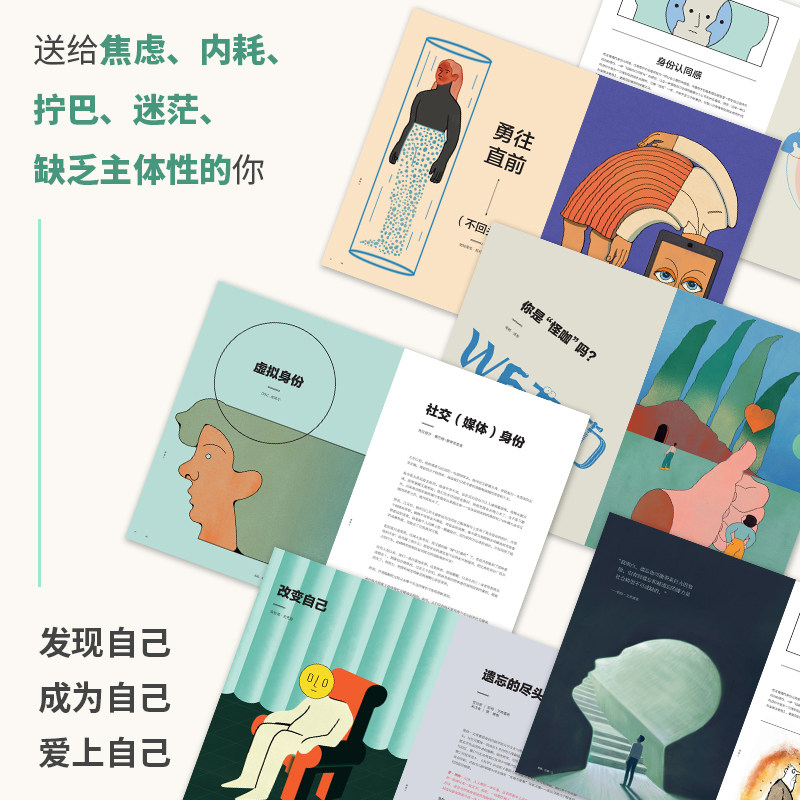 新哲人06认识你自己 AI时代主体性 澳大利亚轻哲学MOOK 刘擎推荐 - 图0