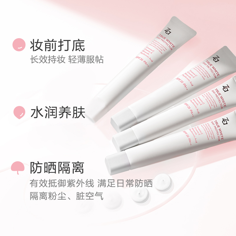 Za姬芮隔离霜套装款美白防晒SPF26妆前乳35g*1+卸妆油试用装*2 - 图1