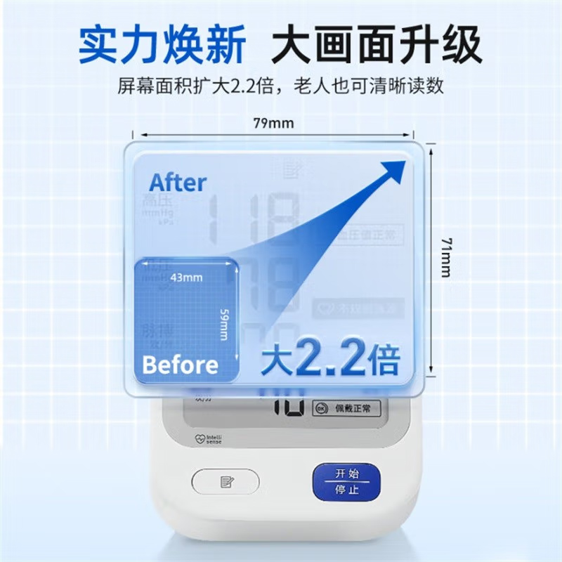 Omron/欧姆龙电子血压计家用上臂式U720血压测量仪家用高精准老人