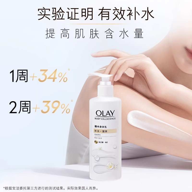 Olay玉兰油美白身体乳烟酰胺滋润保湿润肤乳液90g+70g便携装正品 - 图3