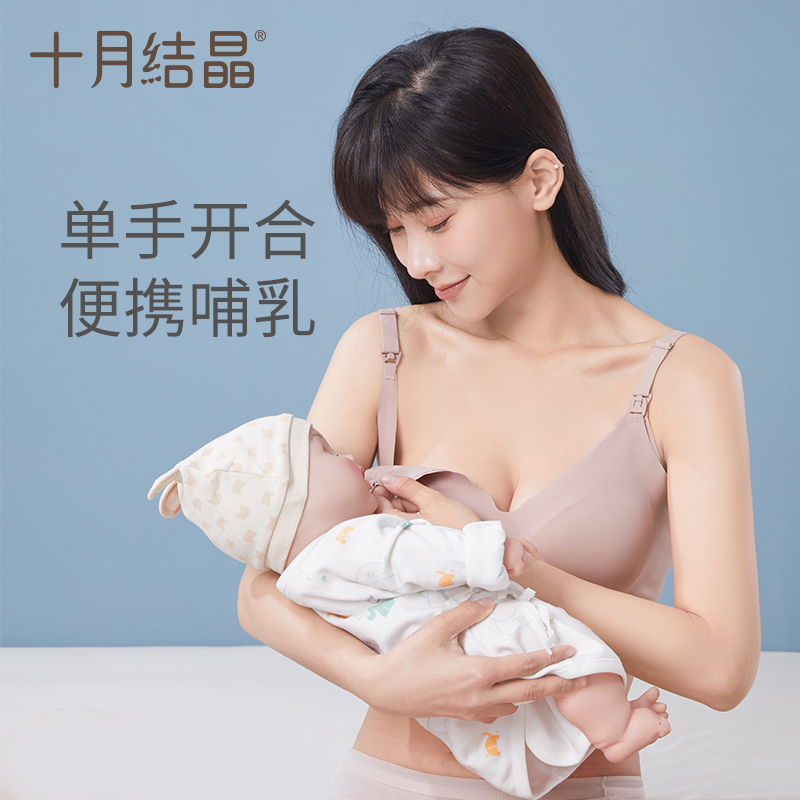 【25.6元/件】十月结晶哺乳文胸无钢圈