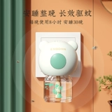 英格翰 Ароматная жидкость от комаров, детское средство от комаров для домашнего использования, 45 мл