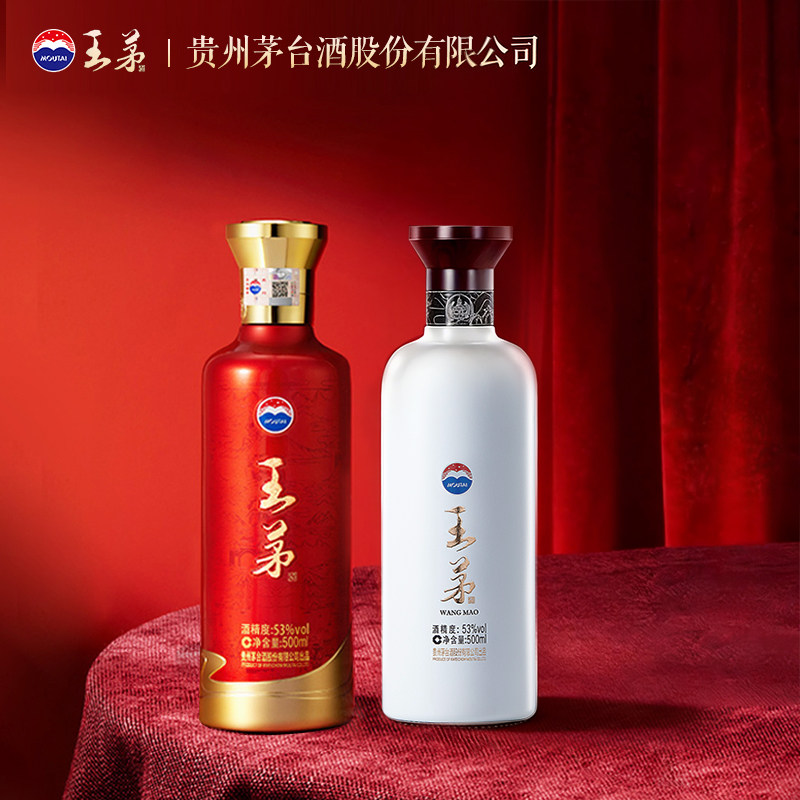 茅台王茅祥邦祥阖红白组合装酱香型白酒高度酒商务送礼过节礼品