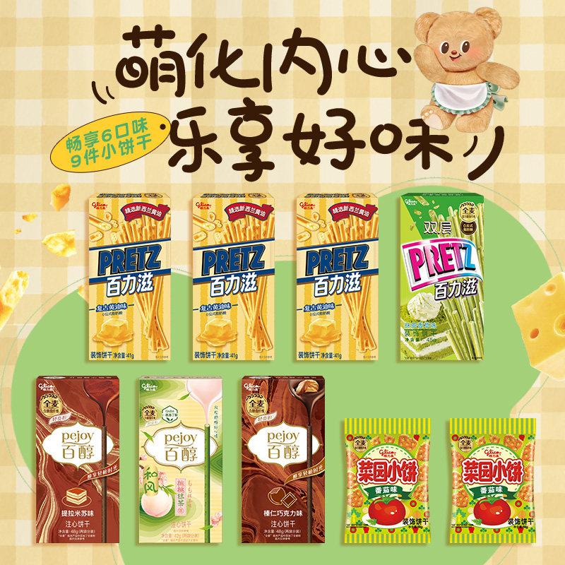 【天猫年货节】格力高爱上黄油的小熊烘焙礼盒406g高颜值零食