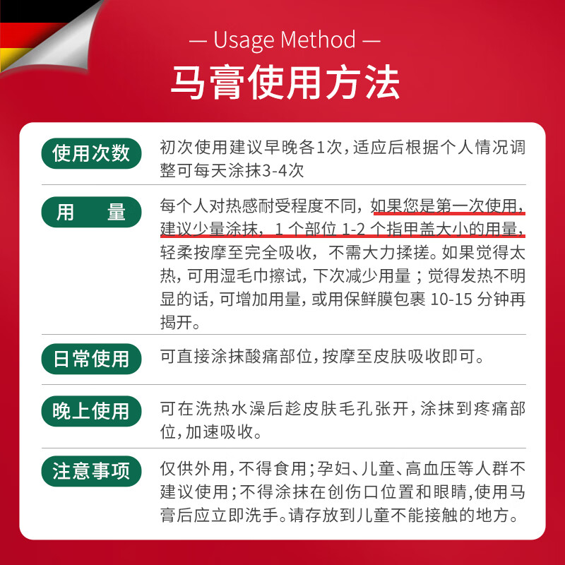 德国Krauterhof马膏七叶庄园按摩凝胶马油膏100ml - 图3