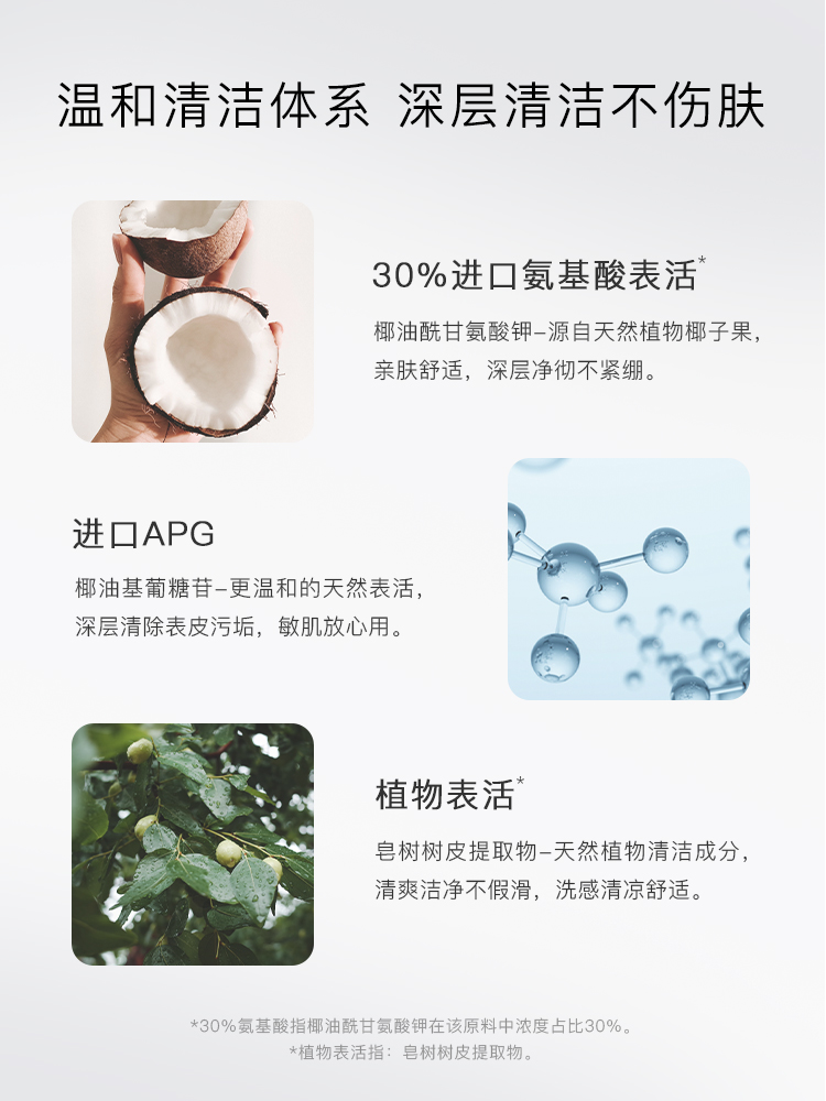 包邮+赠品！泊本氨基酸洗面奶120g