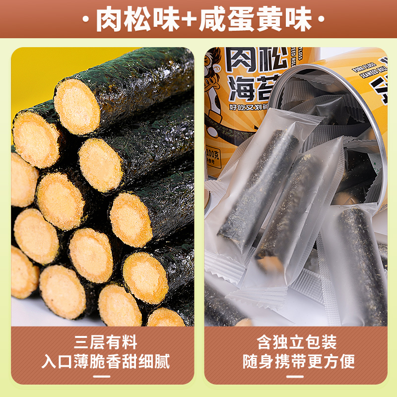 比比赞肉松海苔卷约13根*1罐儿童健康夹心海苔零食品海味海鲜 - 图2