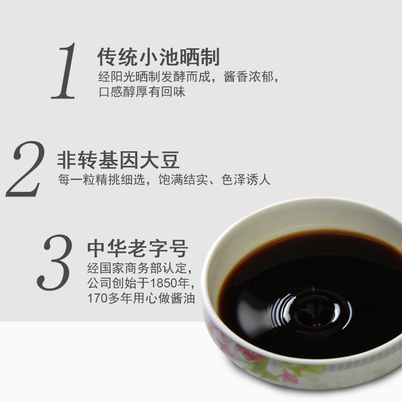 东古黄豆酱油黄豆酿造生油650ml*2瓶炒菜味极鲜餐饮烹饪调味品