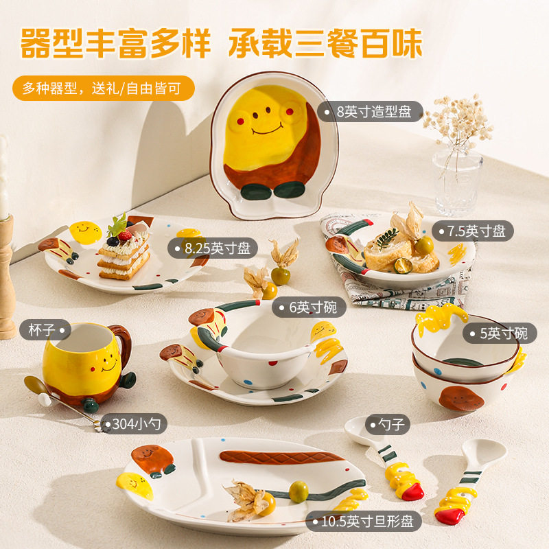 佩尔森可爱卡通陶瓷饭碗家用高颜值酸奶碗早餐碗家用餐具盘子碗