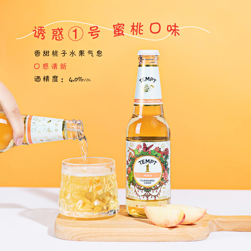 TEMPT西打酒果酒果啤甜酒气泡微醺低度诱惑系列1号蜜桃味330ml - 图1