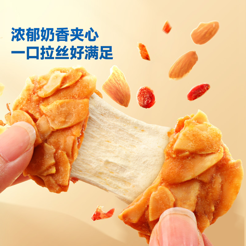 三只松鼠扁桃仁夹心酥300g杏仁脆牛扎饼干坚果脆蔓越莓干网红零食