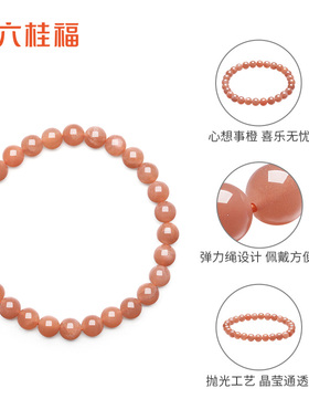 LUKKWAIFOOK/六桂福手玉石手链