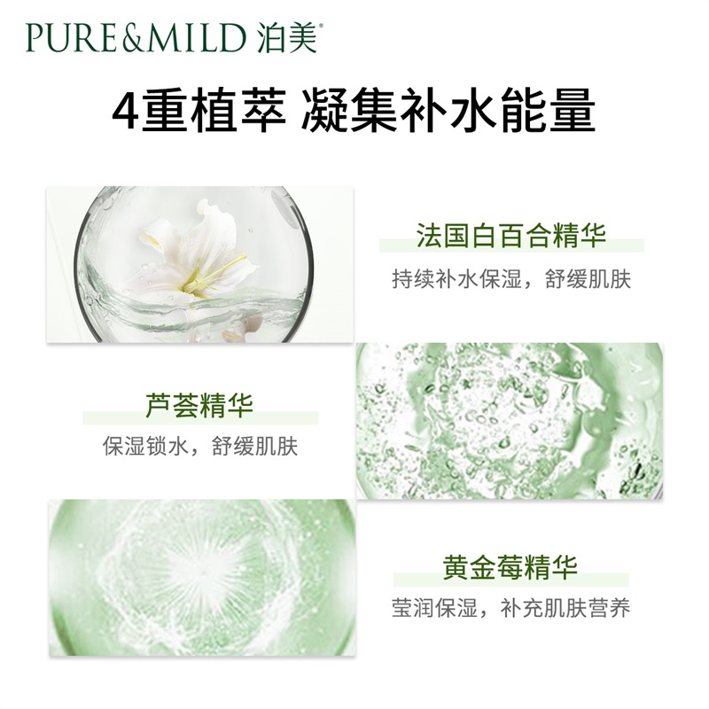 泊美洗面奶珍萃滋润型深层清洁保湿120g