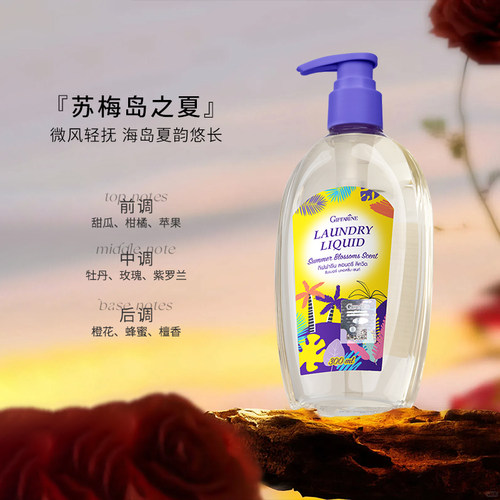 芝芙莲内衣洗衣液苏梅岛之夏300ml内裤清洗液剂去血渍抑菌柔顺 - 图1