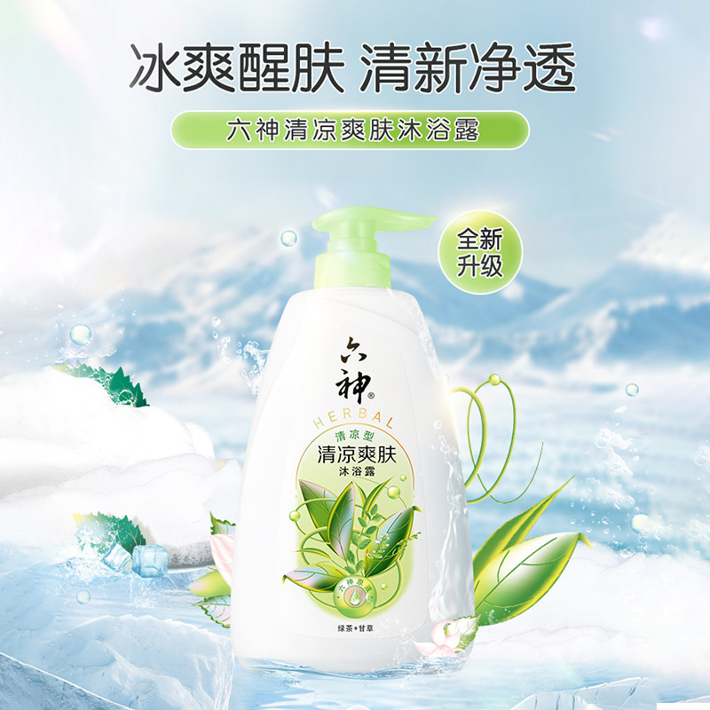 六神沐浴露绿茶甘草420G立塑袋持久留香滋润沐浴乳沐浴液男女通用