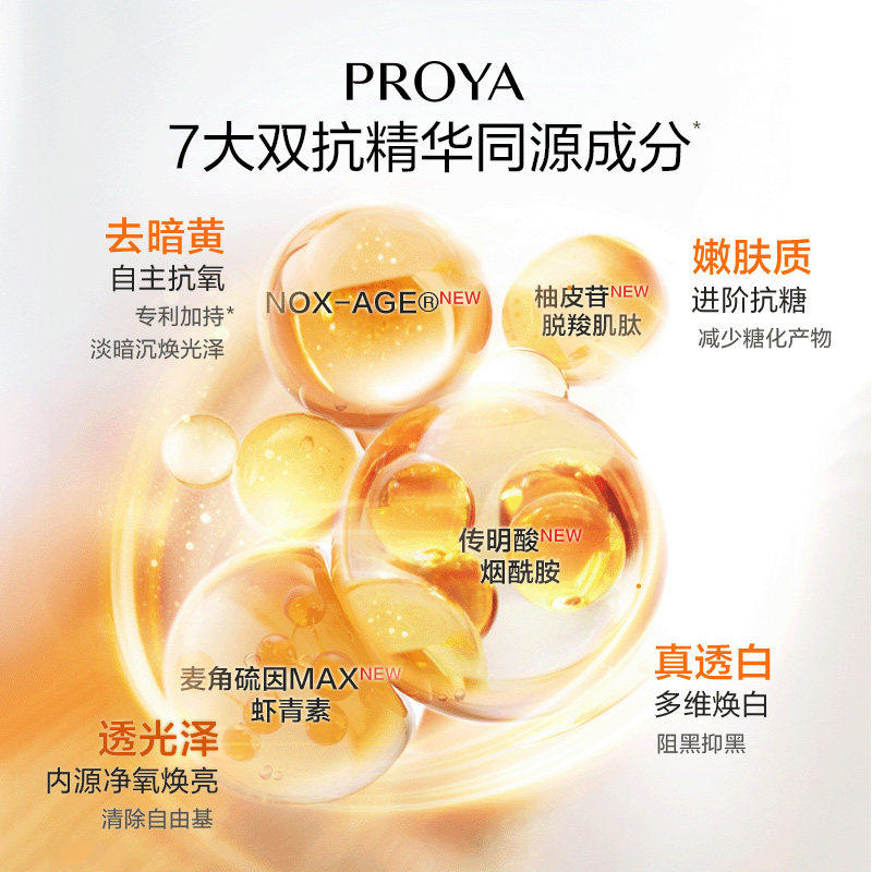 珀莱雅双抗面膜25片美白特证版舒缓补水提亮修红紧致抗氧抗糖化