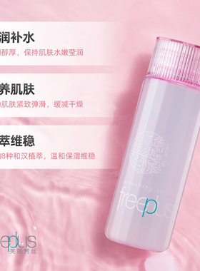 芙丽芳丝紧致柔润化妆水130ml