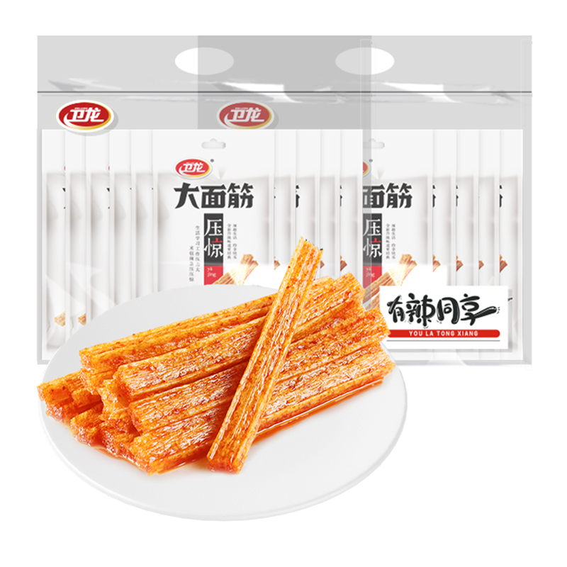 卫龙辣条大面筋礼包65g*20包麻香辣网红小吃休闲零食品素肉聚餐