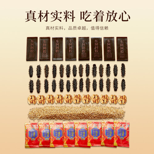 进补佳礼 海盛和海参阿胶糕礼盒固元膏正宗东阿县驴皮阿胶高端礼 - 图0