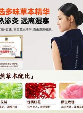 keepfit科普菲智能温控热敷包