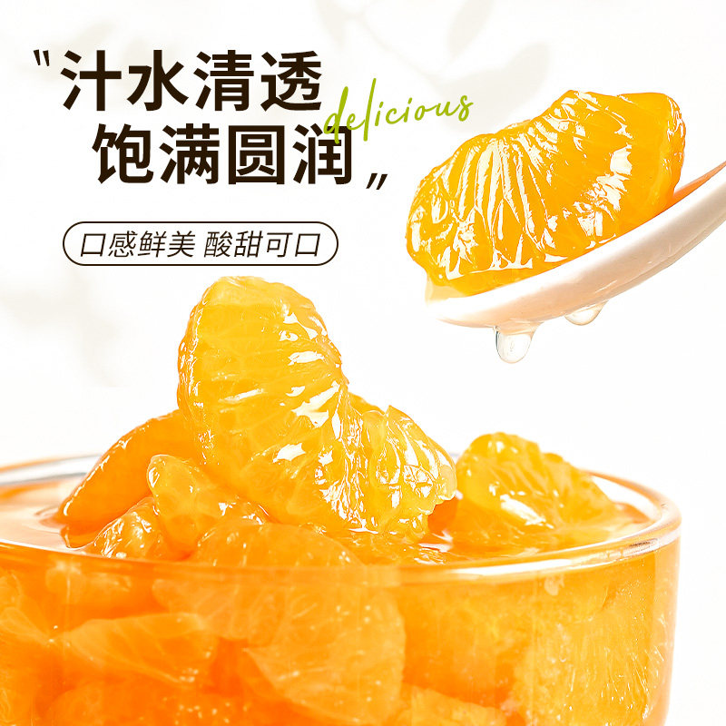 辣妹子水果罐头桔片爽新鲜橘子罐头糖水休闲零食饮料下午茶,淘宝优惠券,粉丝福利购,淘宝优惠卷
