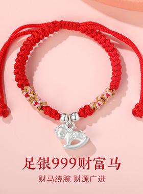 银意坊足银999马上富贵手链女